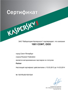 сертификация Kaspersky
